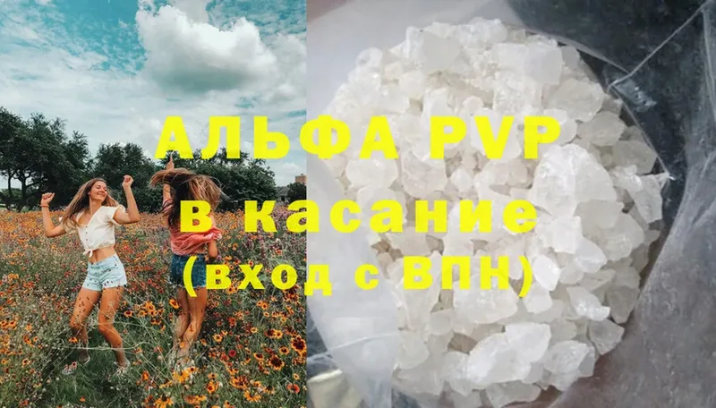 APVP крисы CK  OMG ССЫЛКА  Большой Камень  хочу  