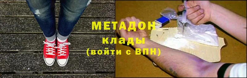 Метадон methadone  наркота  Большой Камень 