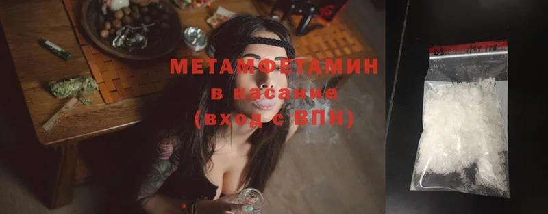 Метамфетамин Methamphetamine  Большой Камень 